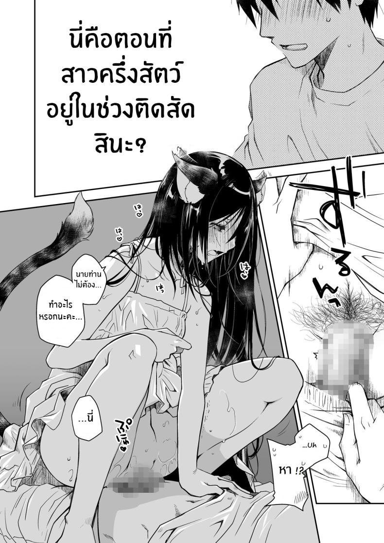 อ่านการ์ตูน [Ponkotsu Works] Uchi no Neko ga Hatsujouki de Nekasete Kurenai Our Housecat Is In Heat, So Nobody Gets To Sleep 1 ภาพที่ 12